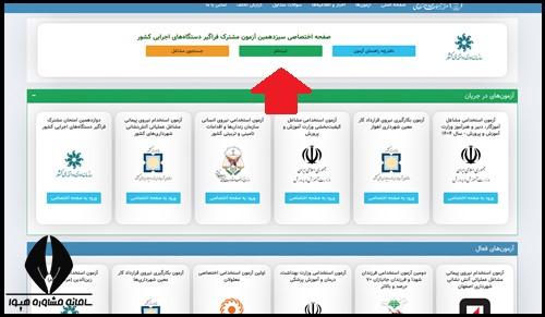 استخدام مامور اجرایی محیط زیست